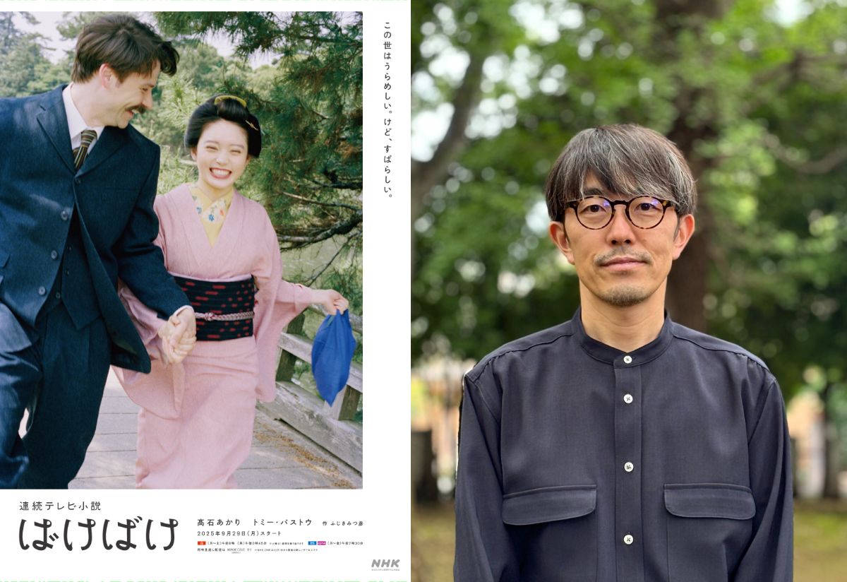 脚本・ふじきみつ彦、『ばけばけ』を語る