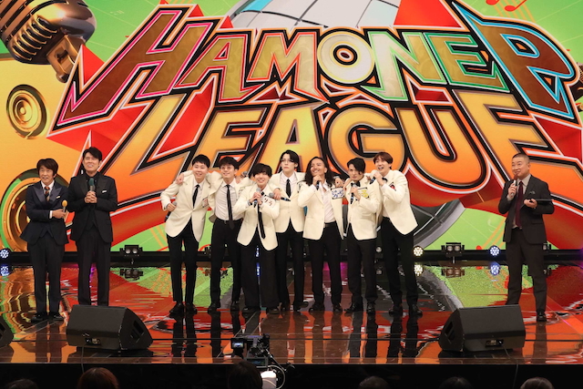 『全国ハモネプ大リーグ2025～アカペラ日本一決定戦～』より