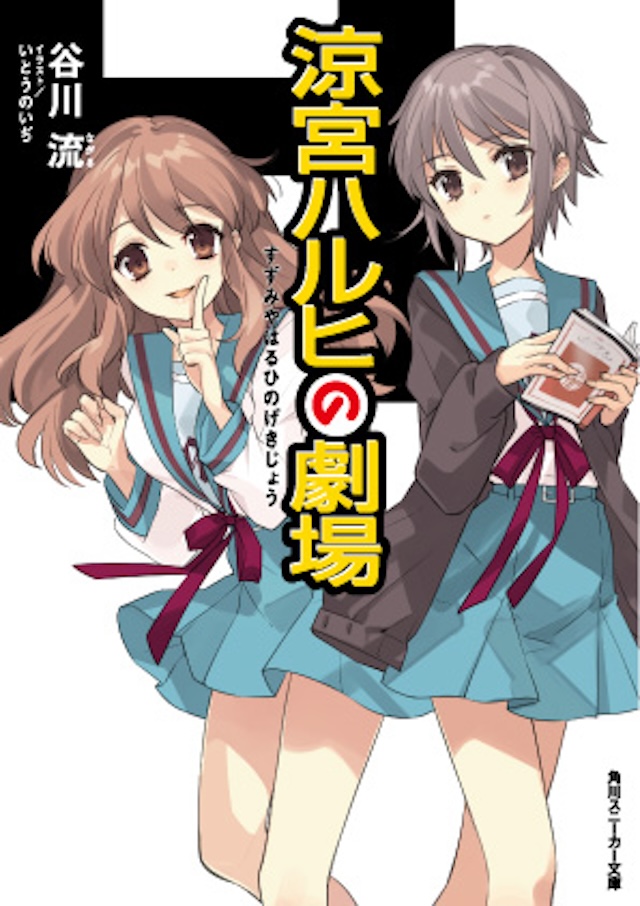 『涼宮ハルヒの消失』2026年リバイバル上映の画像