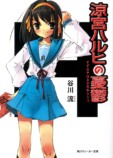 『涼宮ハルヒの消失』2026年リバイバル上映の画像