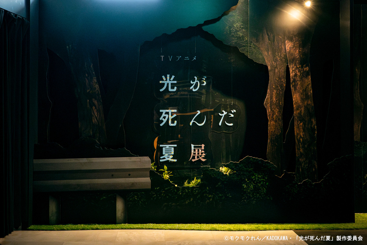 『光が死んだ夏』展、池袋で開催の画像