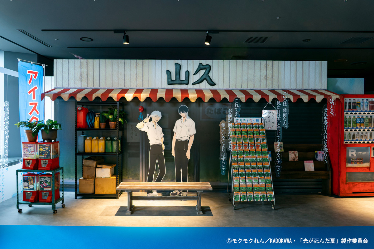 『光が死んだ夏』展、池袋で開催の画像