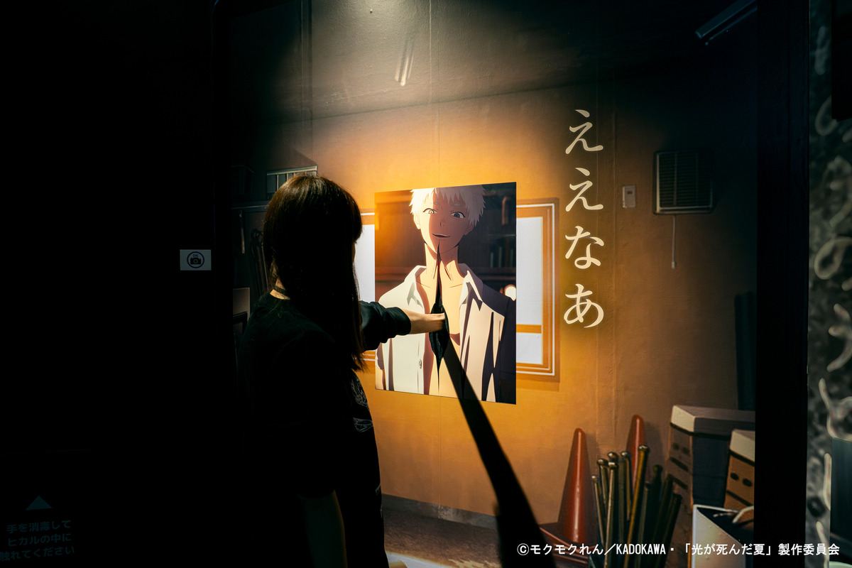 『光が死んだ夏』展、池袋で開催の画像