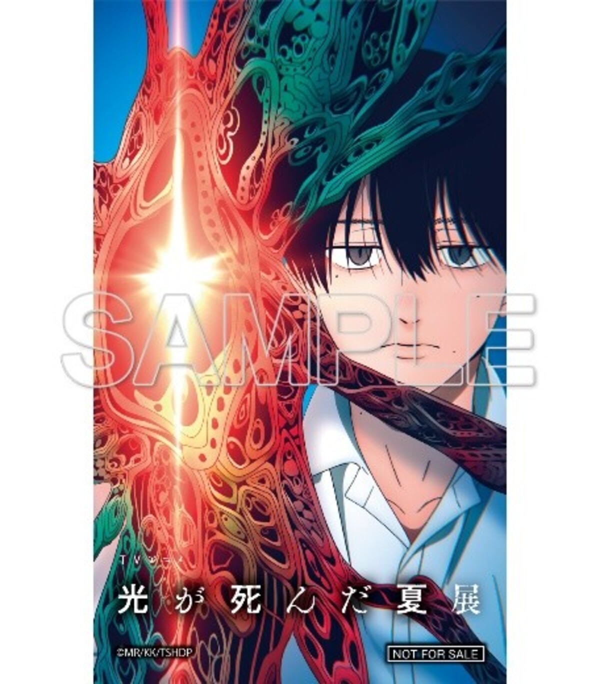 『光が死んだ夏』展、池袋で開催の画像