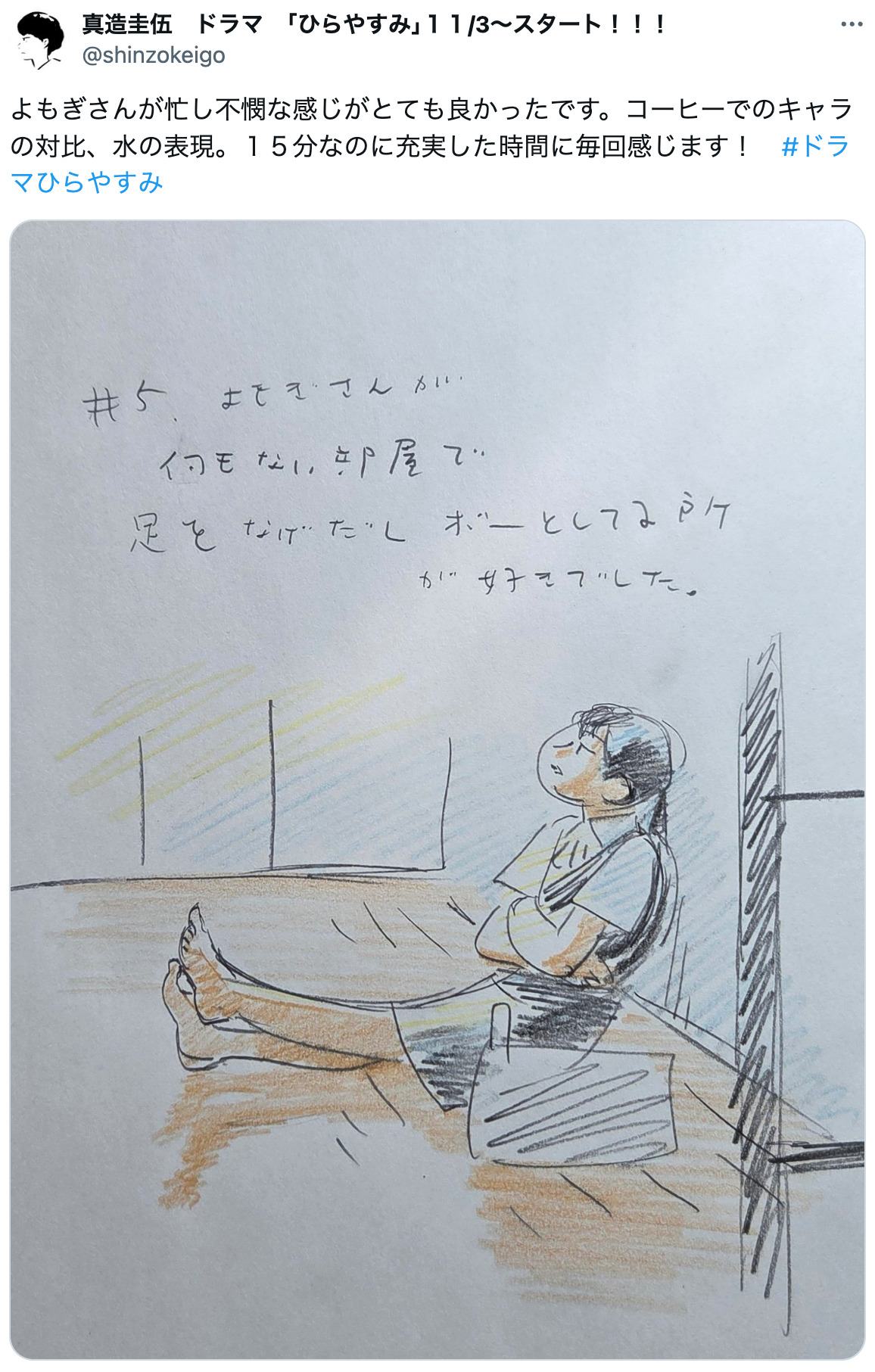 ドラマ『ひらやすみ』原作者のツボシーンはの画像