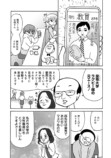 『喫茶 行動と人格』第2巻発売の画像