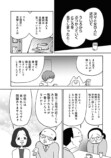 『喫茶 行動と人格』第2巻発売の画像