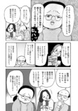 『喫茶 行動と人格』第2巻発売の画像