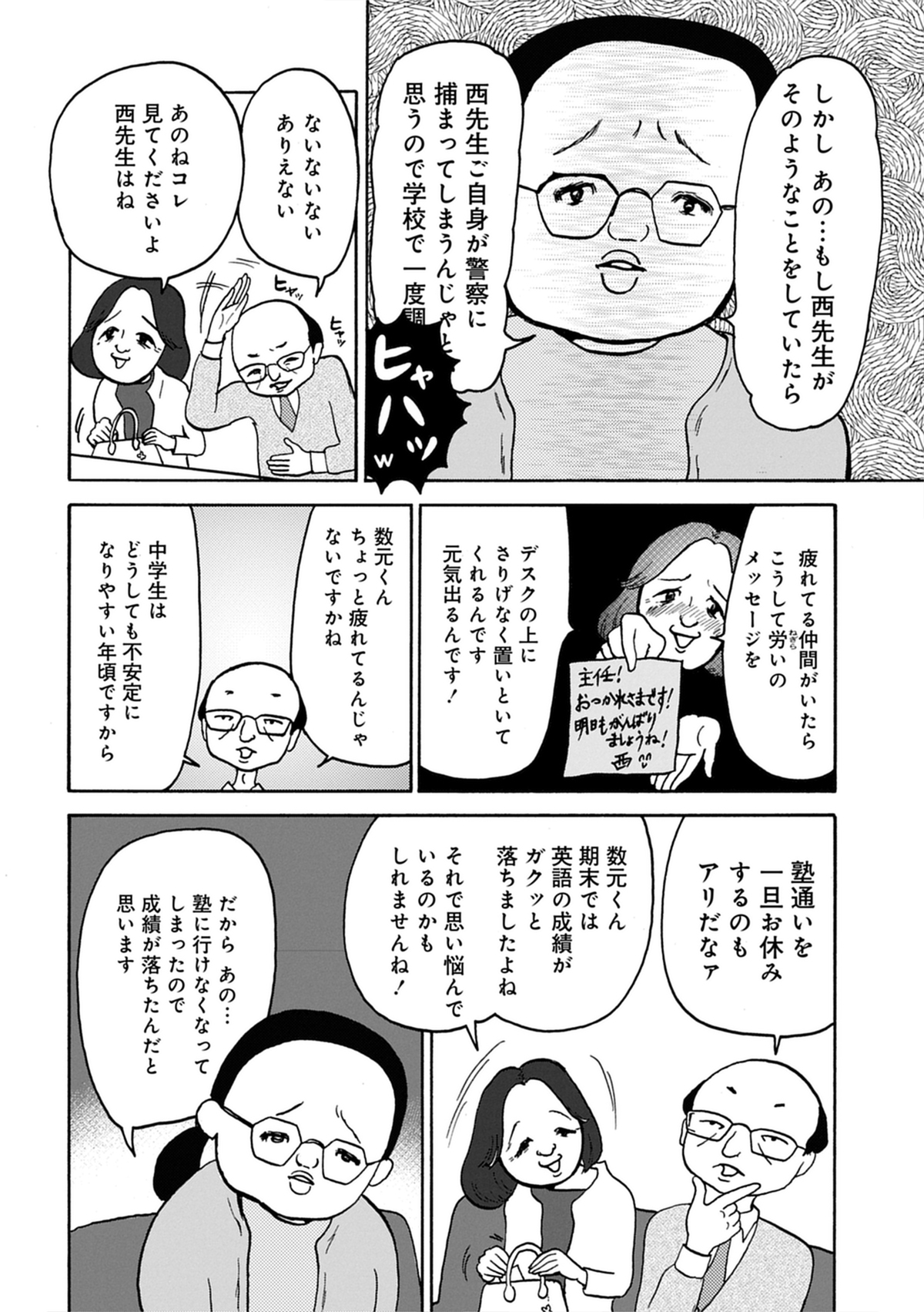 『喫茶 行動と人格』第2巻発売の画像