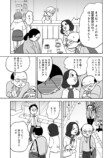 『喫茶 行動と人格』第2巻発売の画像