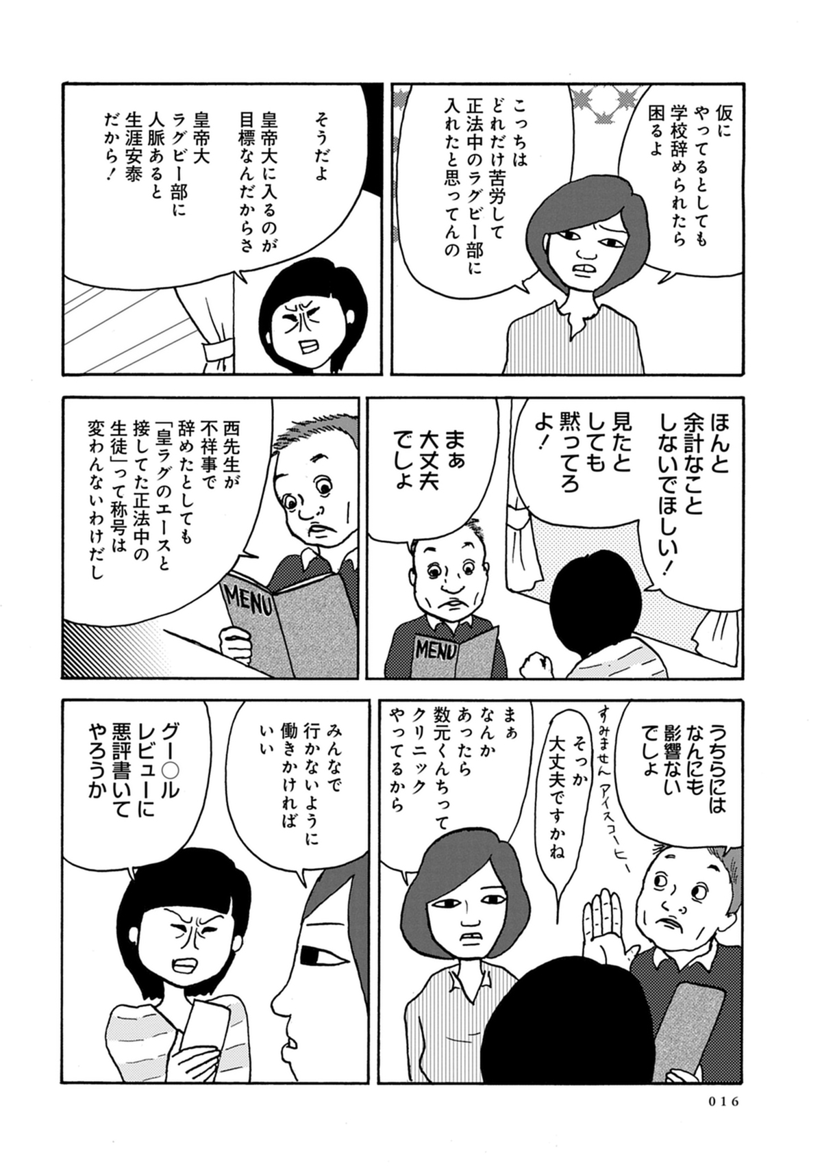 『喫茶 行動と人格』第2巻発売の画像