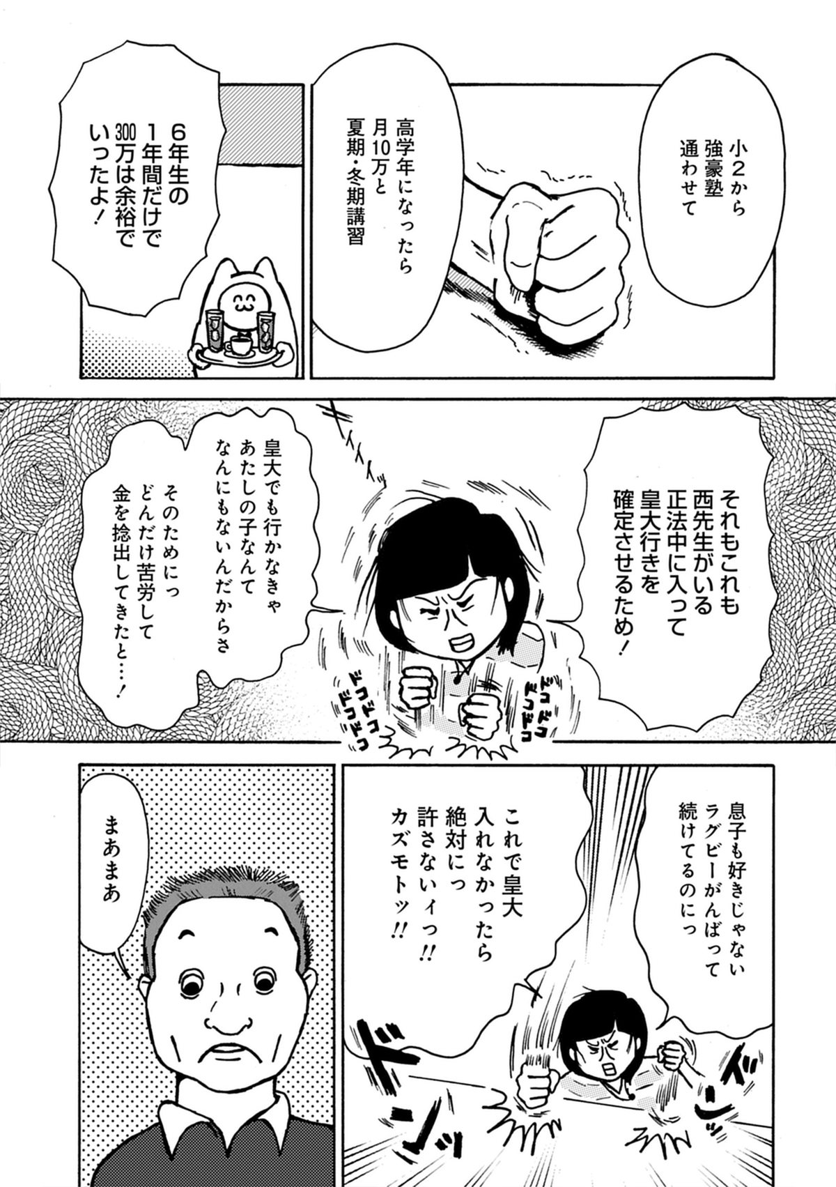『喫茶 行動と人格』第2巻発売の画像