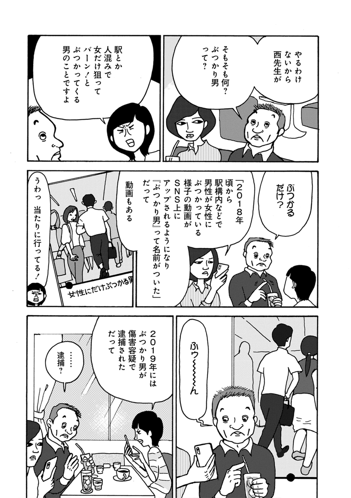 『喫茶 行動と人格』第2巻発売の画像