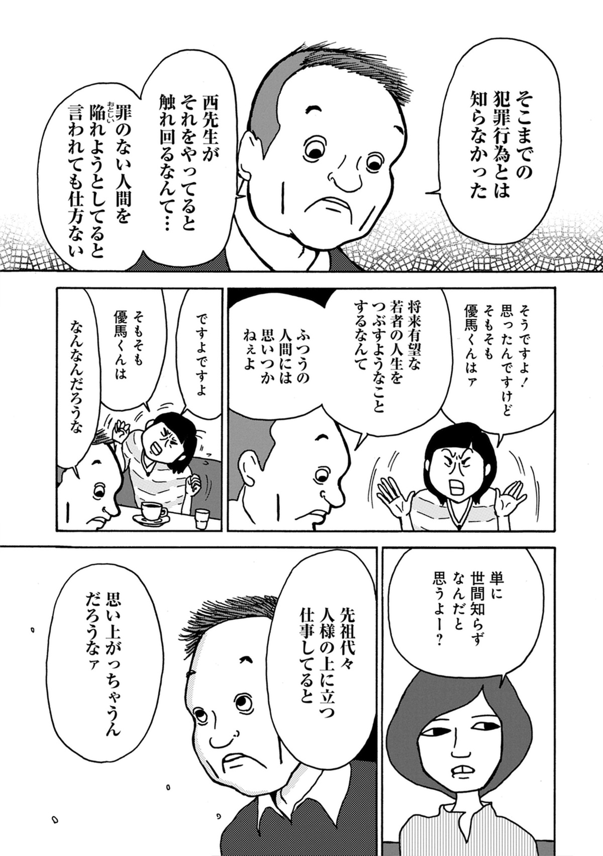 『喫茶 行動と人格』第2巻発売の画像