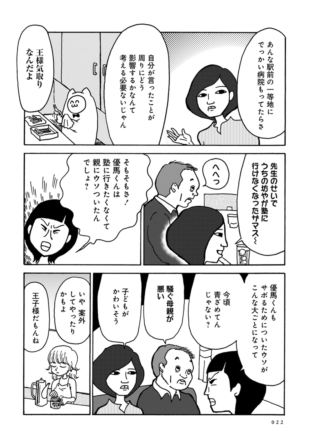 『喫茶 行動と人格』第2巻発売の画像