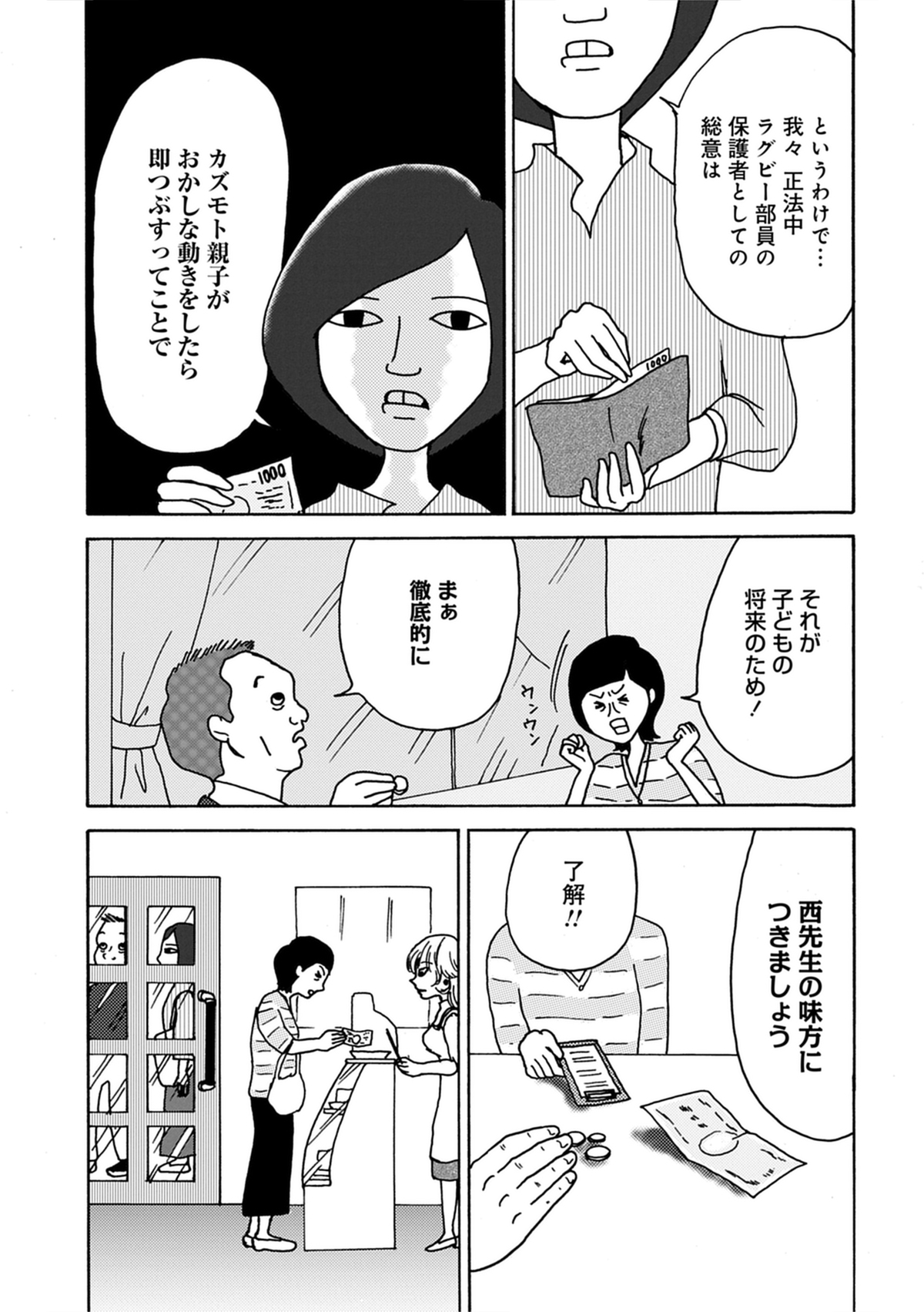 『喫茶 行動と人格』第2巻発売の画像