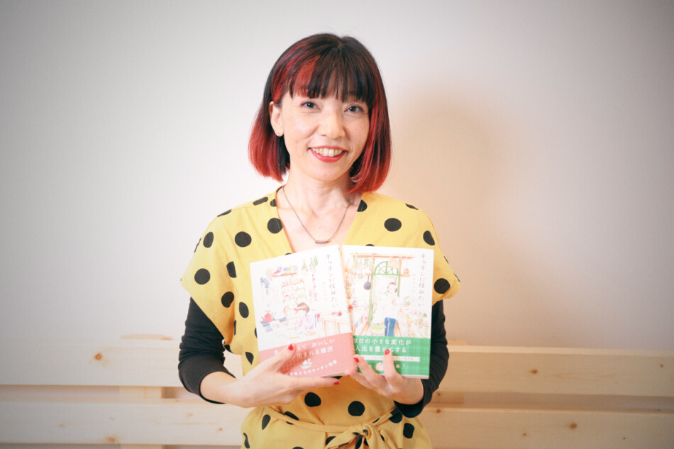 『キッチンに住みたい』サトウユカが語る