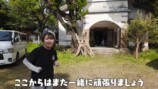 古民家のDIYをするこつぶちゃんねる