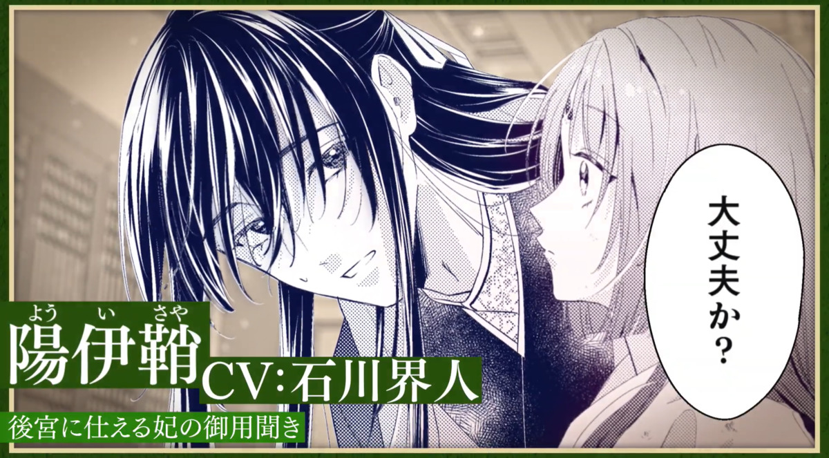 【漫画】　『七十二候ノ国の後宮薬膳医 』の画像