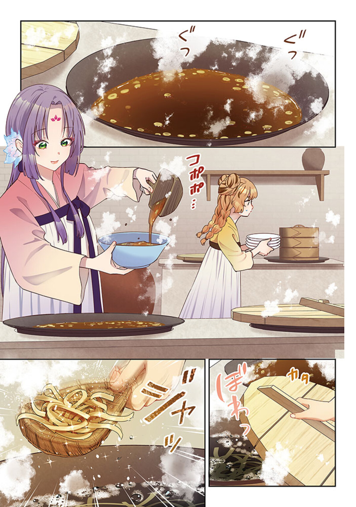 【漫画】　『七十二候ノ国の後宮薬膳医 』の画像