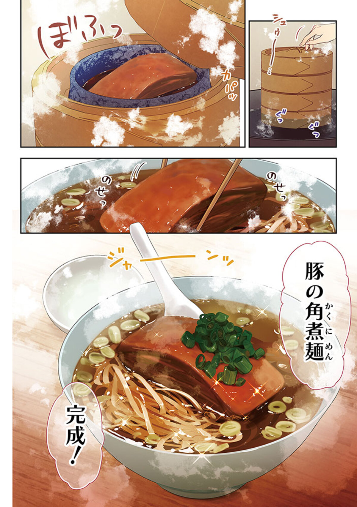 【漫画】　『七十二候ノ国の後宮薬膳医 』の画像