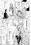 【漫画】　『七十二候ノ国の後宮薬膳医 』の画像