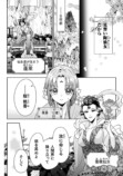 【漫画】　『七十二候ノ国の後宮薬膳医 』の画像
