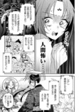 【漫画】　『七十二候ノ国の後宮薬膳医 』の画像