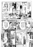 【漫画】　『七十二候ノ国の後宮薬膳医 』の画像