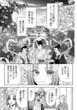 【漫画】　『七十二候ノ国の後宮薬膳医 』の画像
