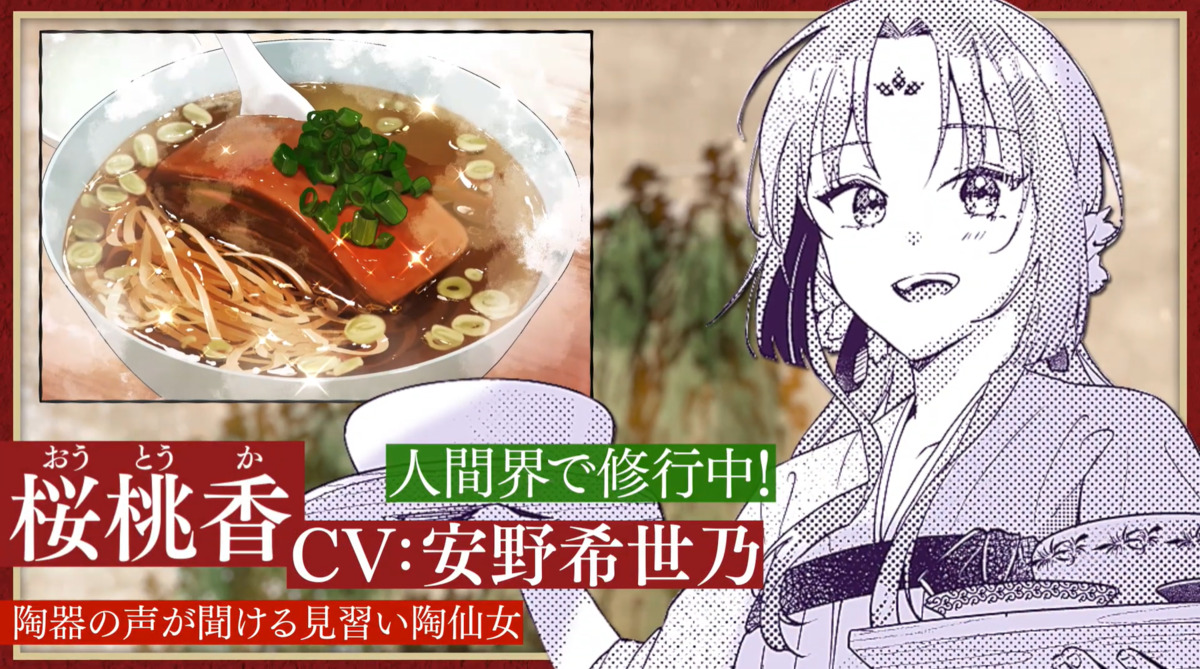 【漫画】　『七十二候ノ国の後宮薬膳医 』の画像