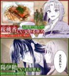 【漫画】　『七十二候ノ国の後宮薬膳医 』の画像