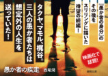 『愚か者の身分』の続編『愚か者の疾走』の画像