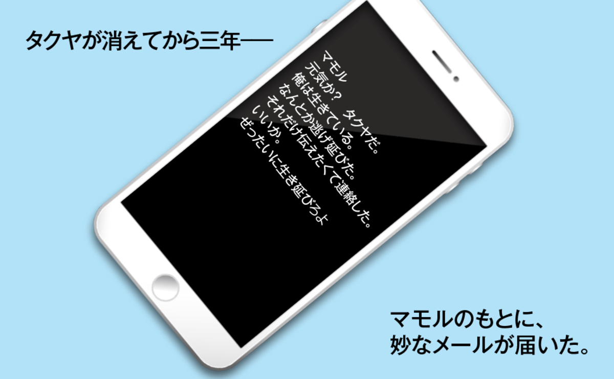 『愚か者の身分』の続編『愚か者の疾走』の画像