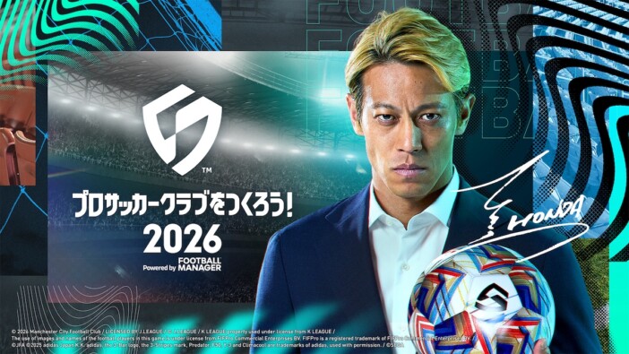 『プロサッカークラブをつくろう！2026』