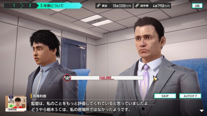 『プロサッカークラブをつくろう！2026』