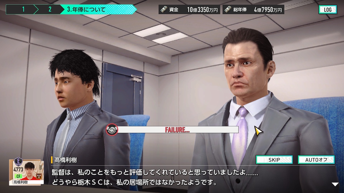 『プロサッカークラブをつくろう！2026』