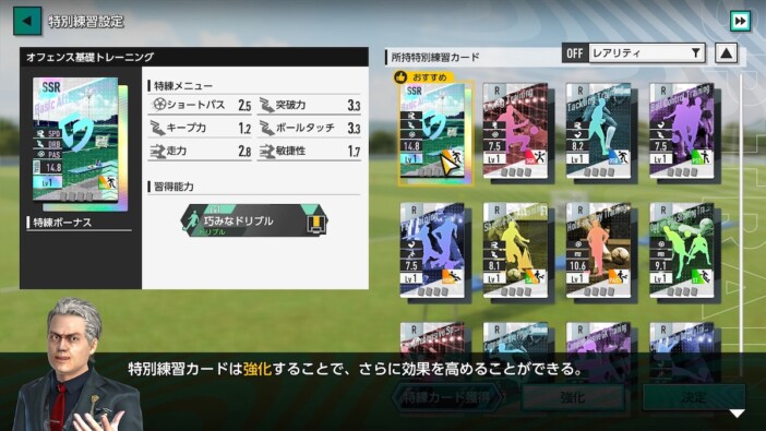 『プロサッカークラブをつくろう！2026』