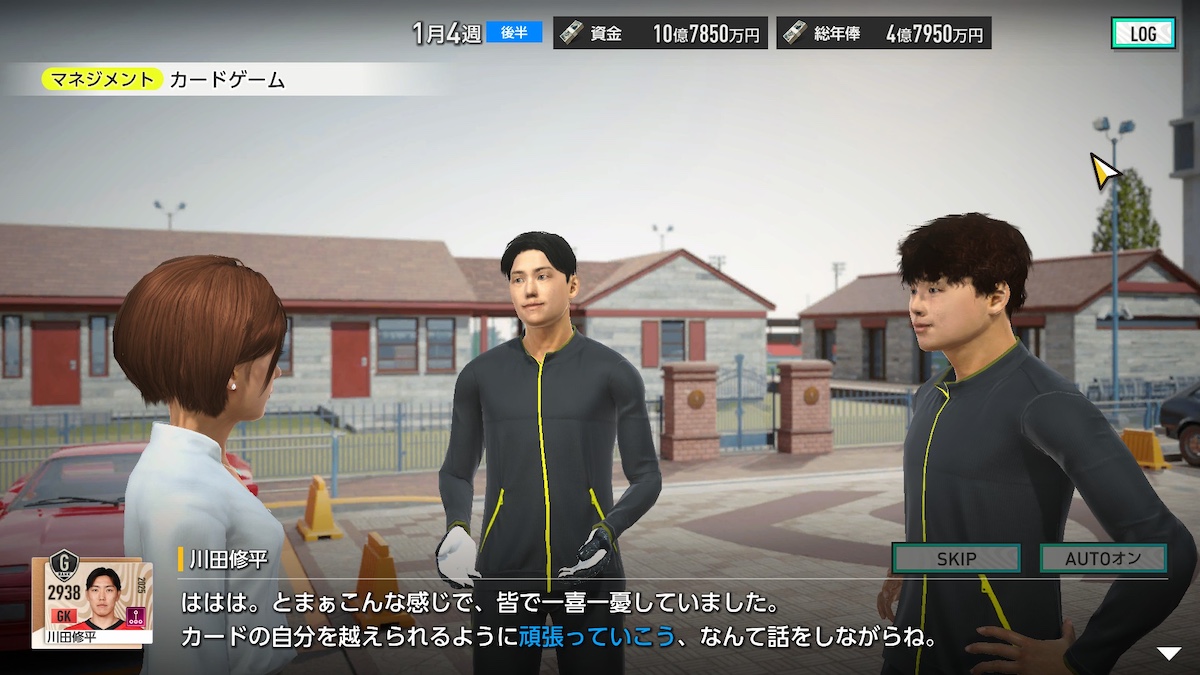 『プロサッカークラブをつくろう！2026』