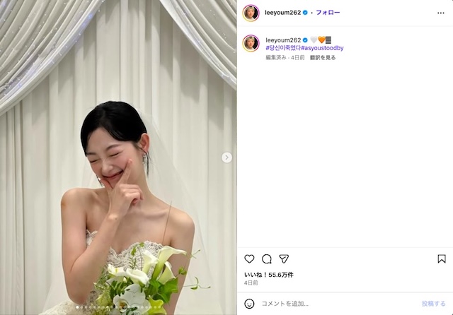 イ・ユミの美しすぎるウェディングドレス姿の画像