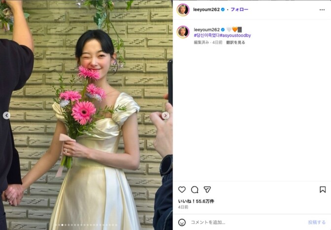 イ・ユミの美しすぎるウェディングドレス姿