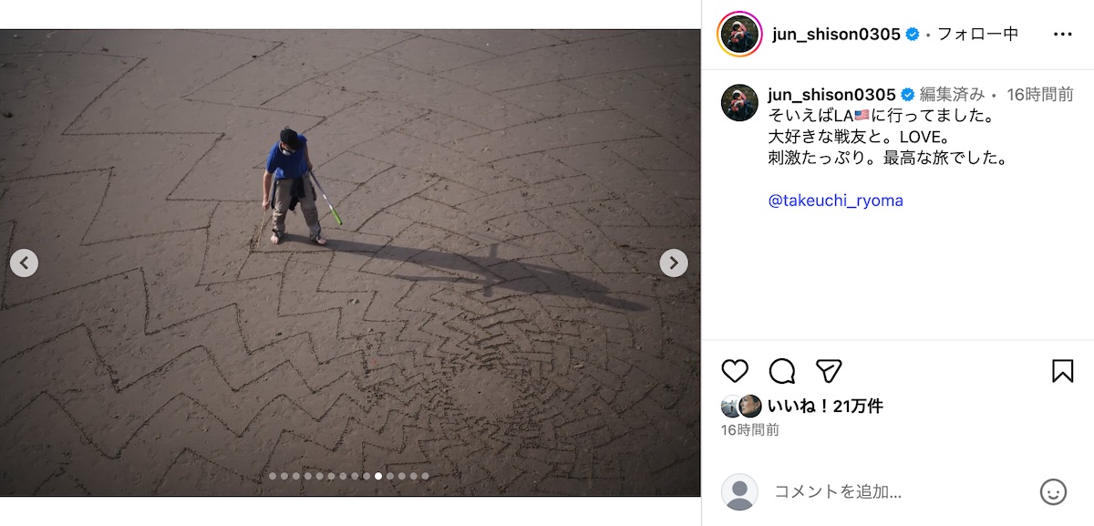 志尊淳公式Instagramより