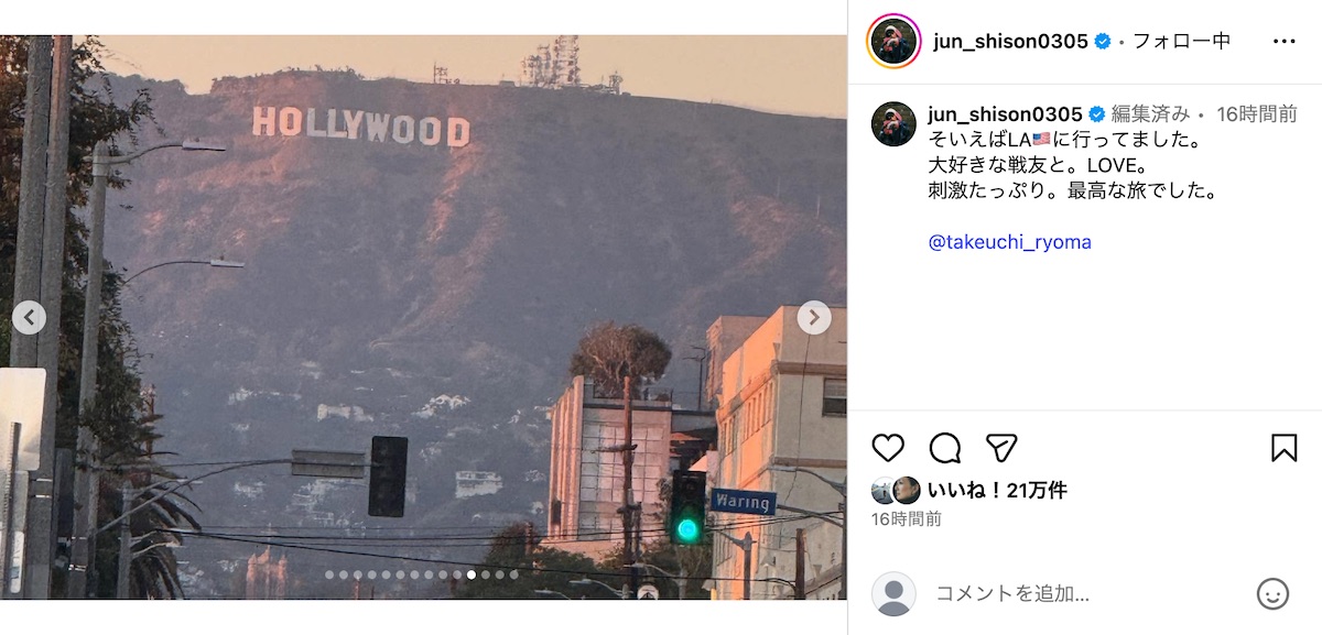 志尊淳公式Instagramより