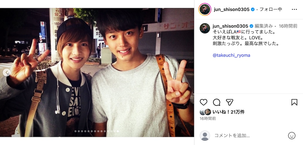 志尊淳公式Instagramより