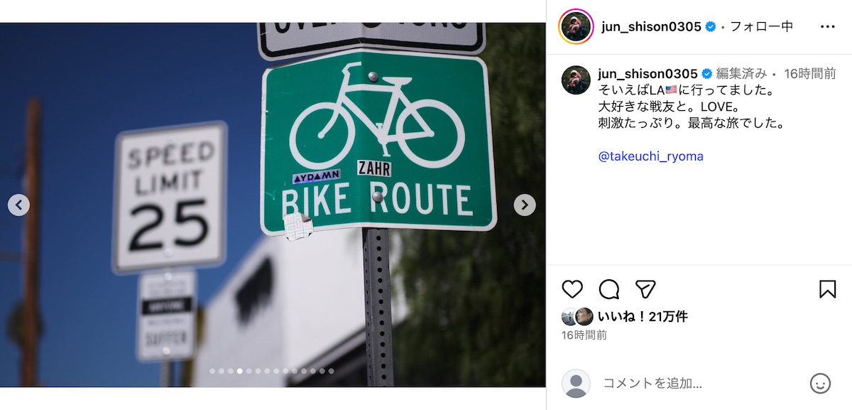 志尊淳公式Instagramより