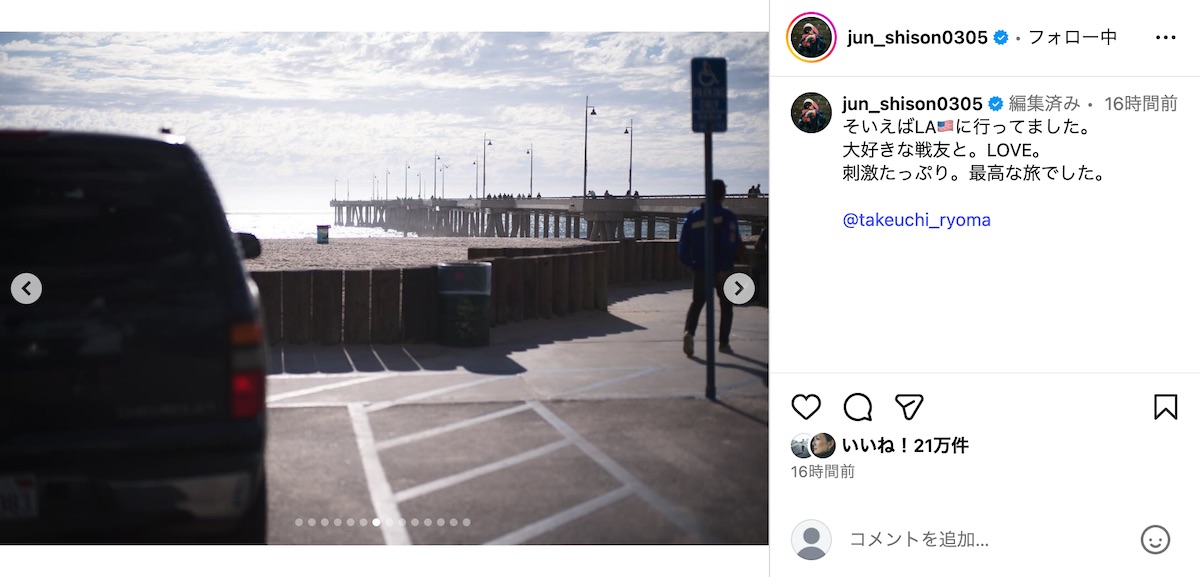 志尊淳公式Instagramより