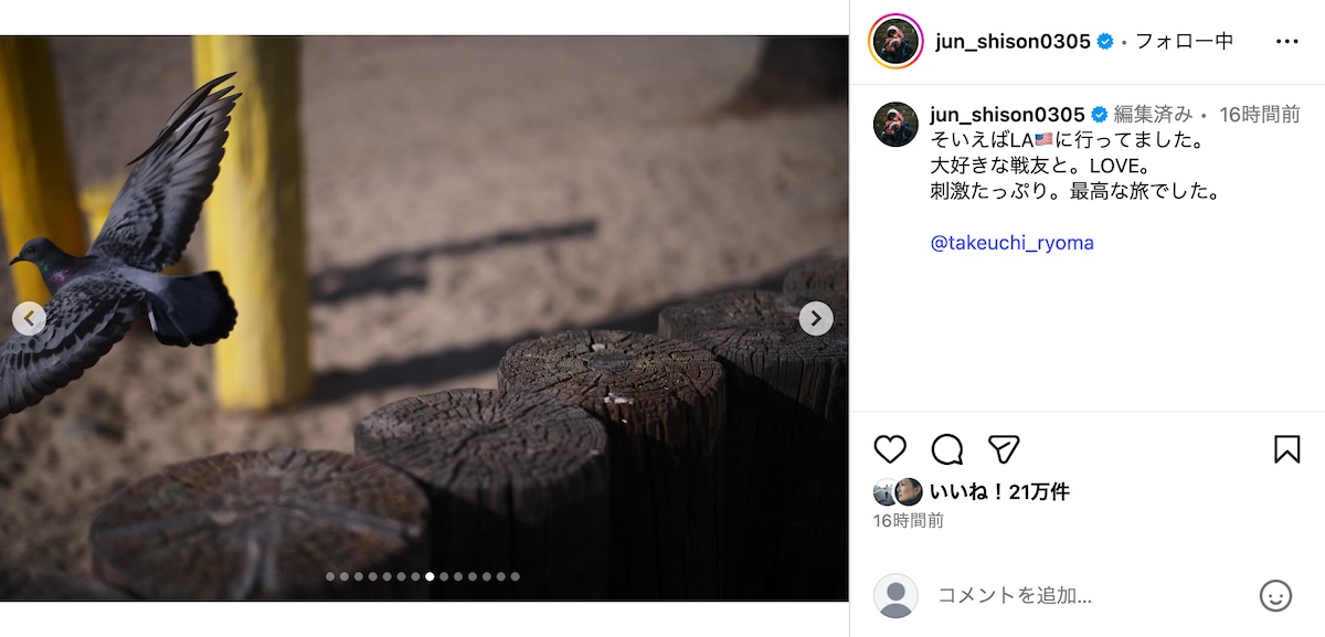 志尊淳公式Instagramより