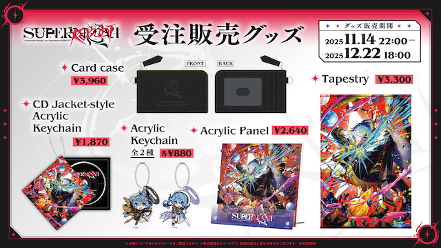 『Hoshimachi Suisei Live “SuperNova: REBOOT”』受注グッズ