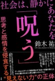 「呪い」は無理に解こうとしなくていいの画像