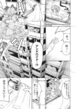 【漫画】ロリータアンドロイドが街を翔けるの画像